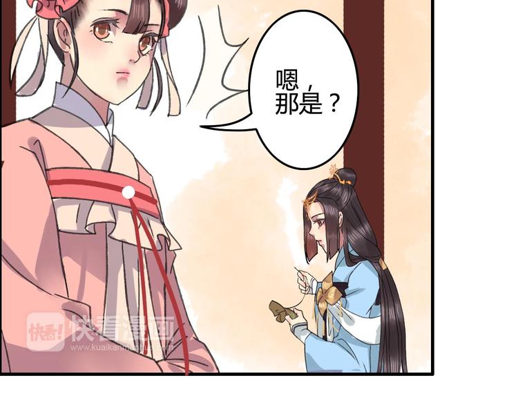 第12话 说好的永远在一起呢？21