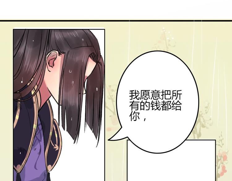 第6话 记得带着巧儿一起来！78