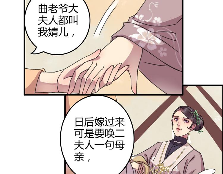 第13话 少爷！你跟子清私奔吧！21