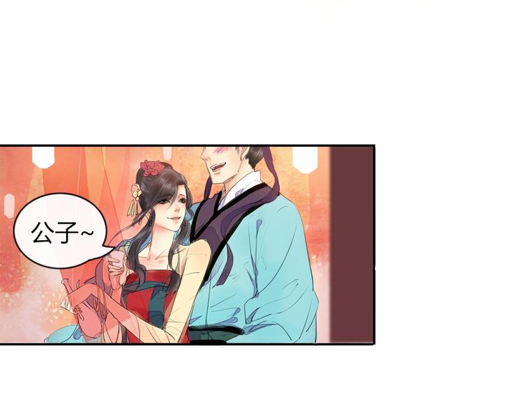 第1话 菜鸟女掌门去青楼遭调戏？3