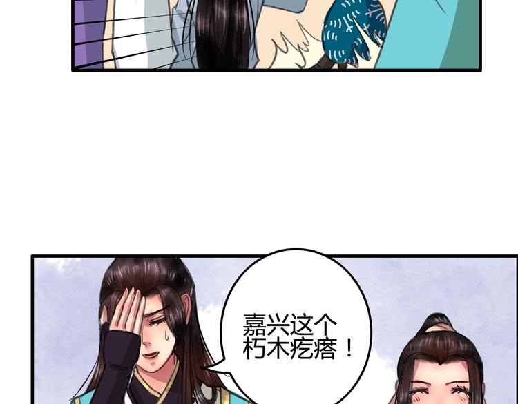 第7话 花魁不是要卖了我们吧！34