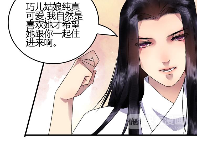 第11话 有喜欢的人真好26
