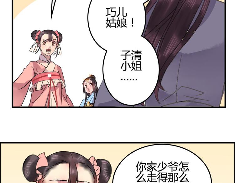 第12话 说好的永远在一起呢？25