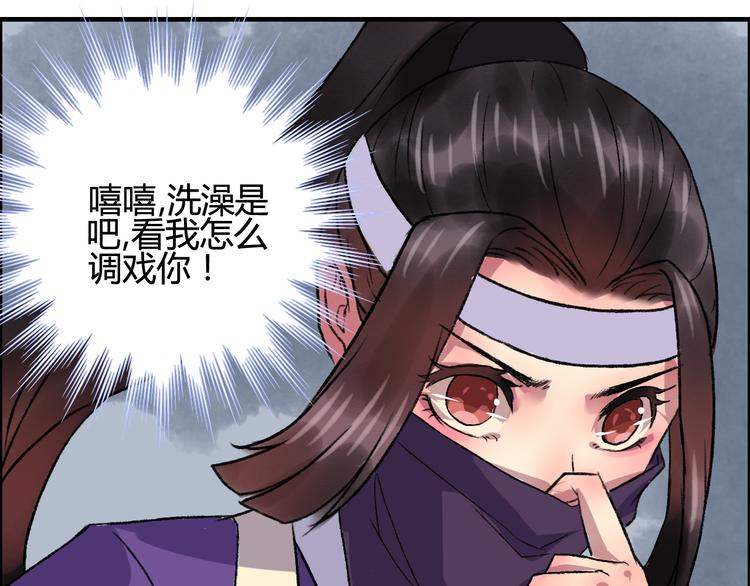 第10话 花魁洗澡遭偷窥！34