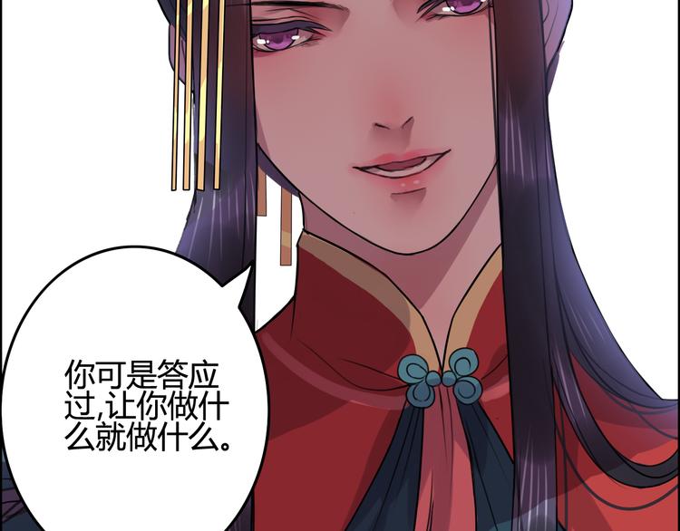 第7话 花魁不是要卖了我们吧！104