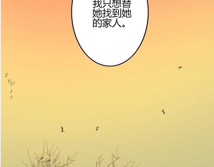 第5话 此生非她不娶93