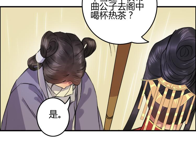 第6话 记得带着巧儿一起来！44