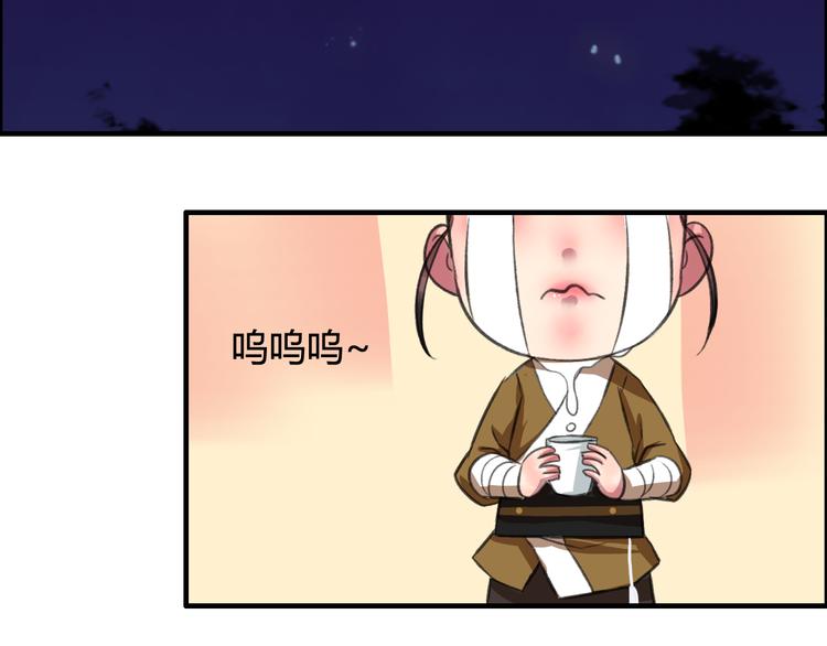 第8话 第一次就遭捆绑？！16