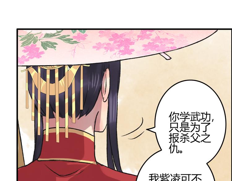 第6话 记得带着巧儿一起来！83
