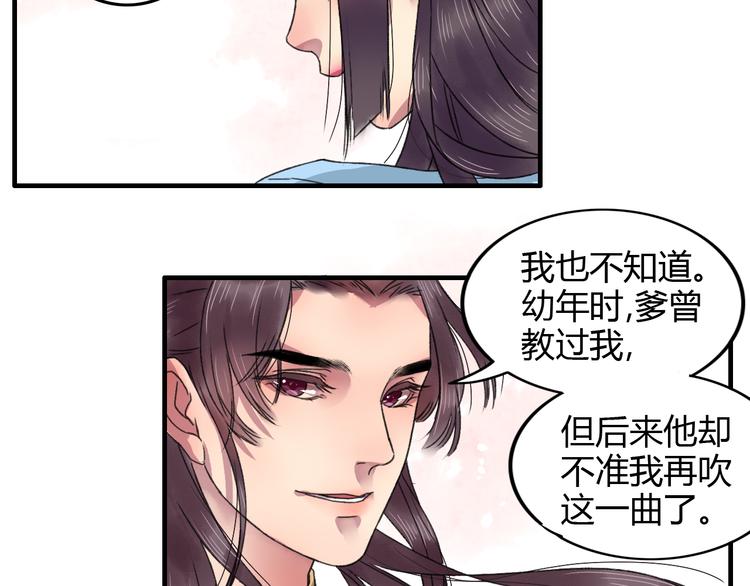 第13话 少爷！你跟子清私奔吧！33
