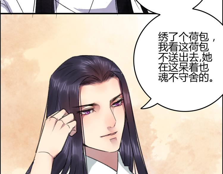 第11话 有喜欢的人真好21