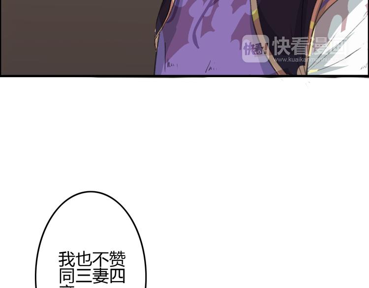 第3话 一生一世一心人6