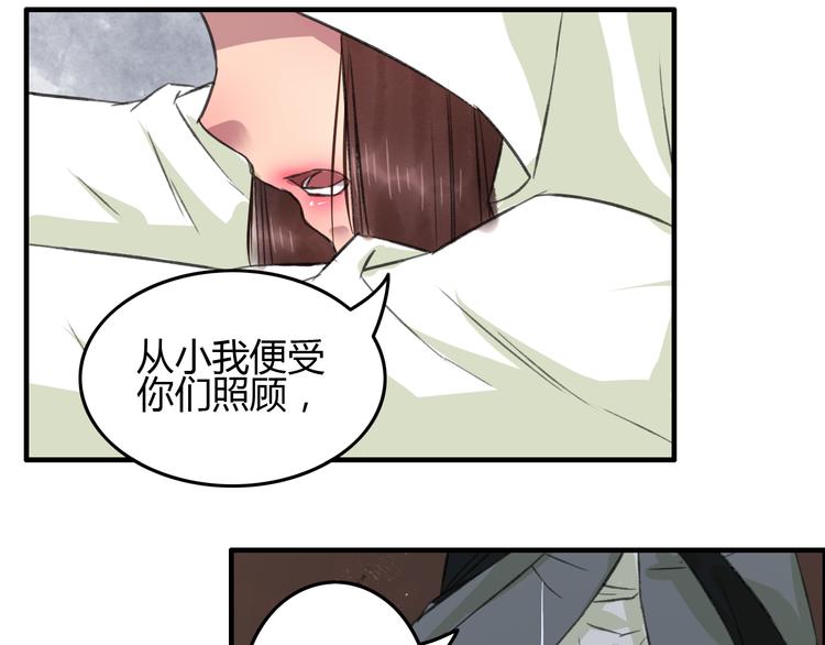 第5话 此生非她不娶45