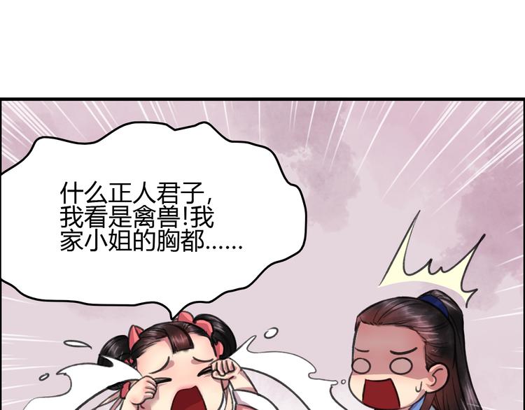 第4话 还是没忍住，吻了她26