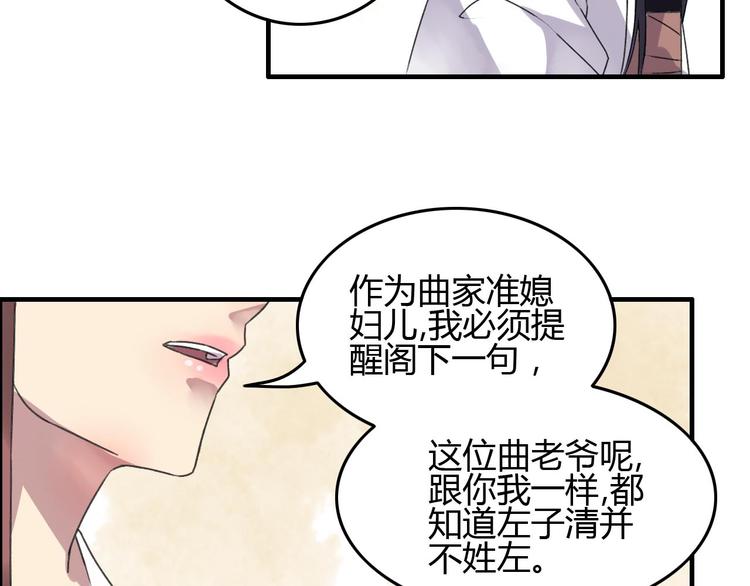 第12话 说好的永远在一起呢？54
