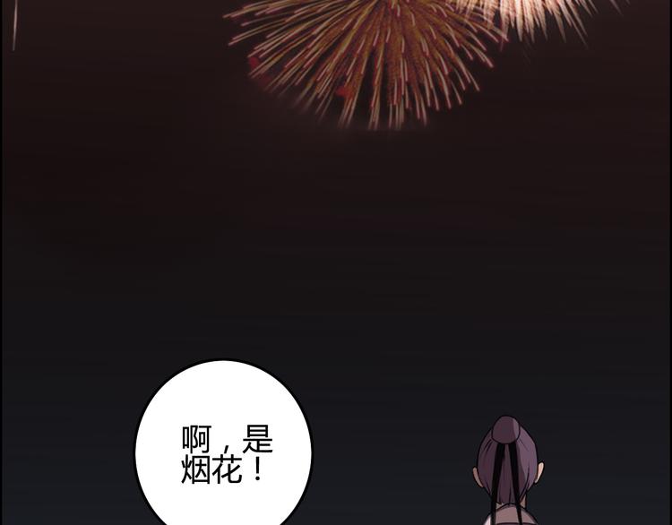 番外篇 人生若只如初见68