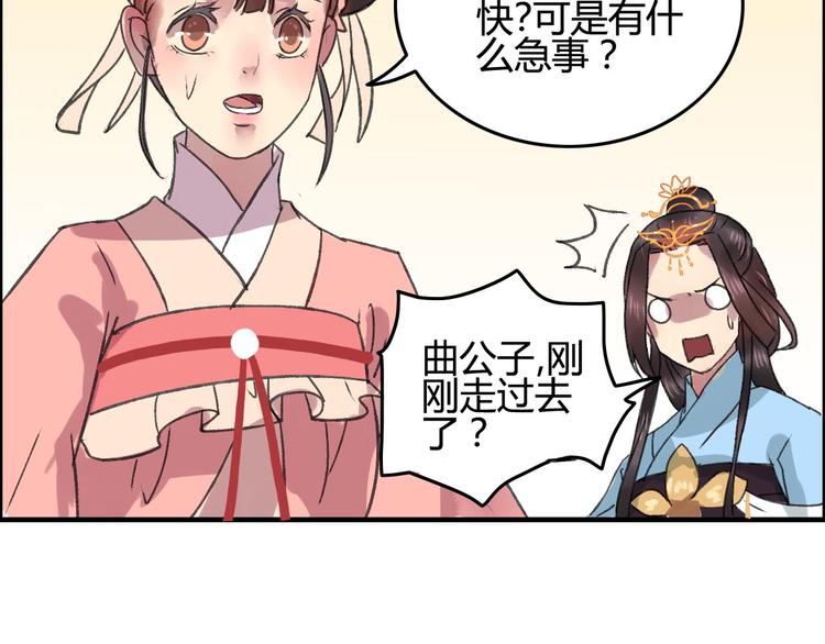 第12话 说好的永远在一起呢？26