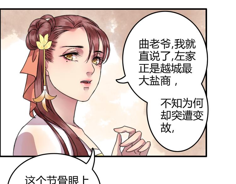 第13话 少爷！你跟子清私奔吧！47