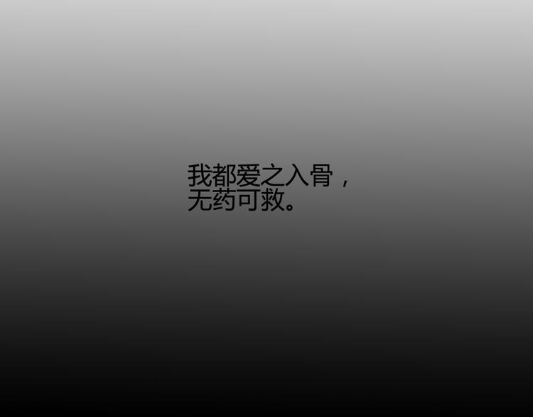 番外篇 爱之入骨44