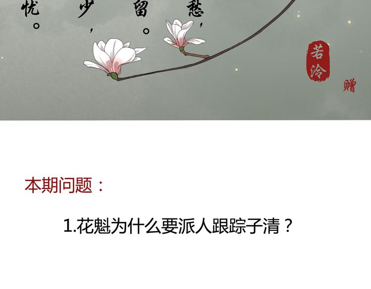 第6话 记得带着巧儿一起来！124