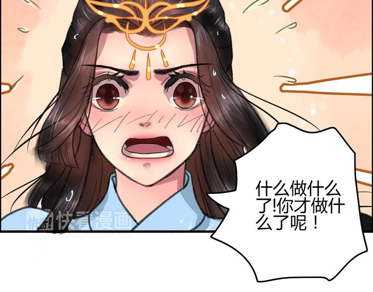 第4话 还是没忍住，吻了她101