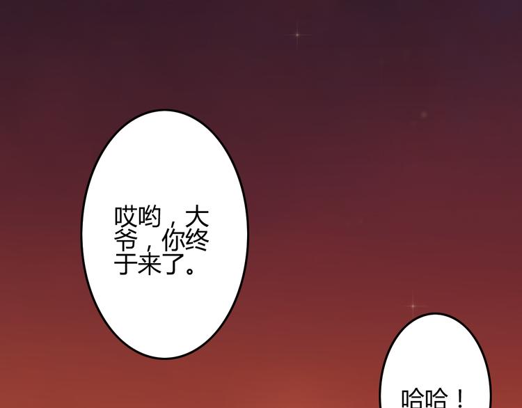 第8话 第一次就遭捆绑？！23