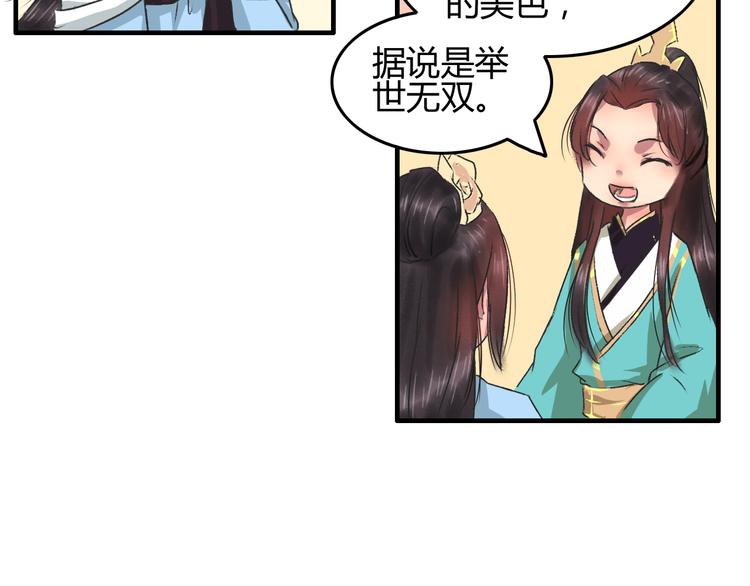 第3话 一生一世一心人96