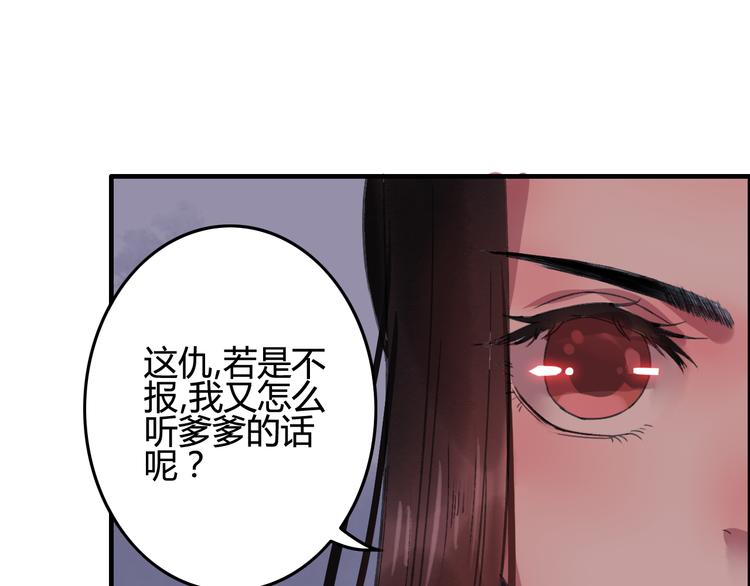第7话 花魁不是要卖了我们吧！53