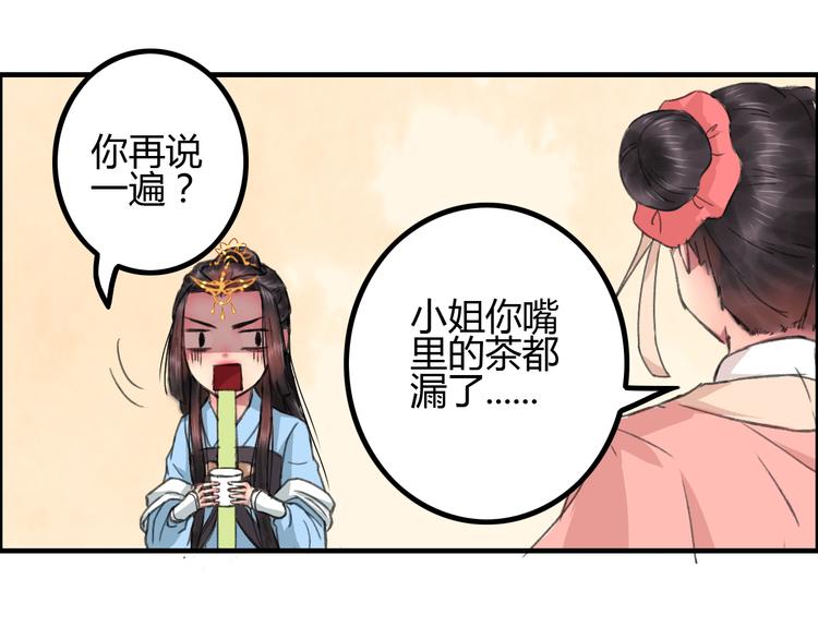 第3话 一生一世一心人25