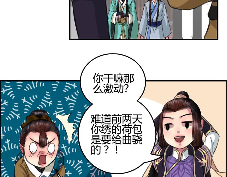 第7话 花魁不是要卖了我们吧！29