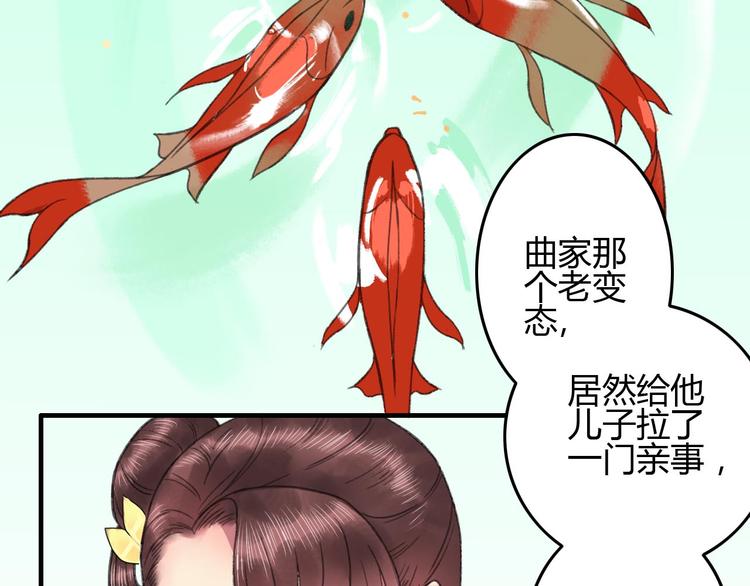 第12话 说好的永远在一起呢？51