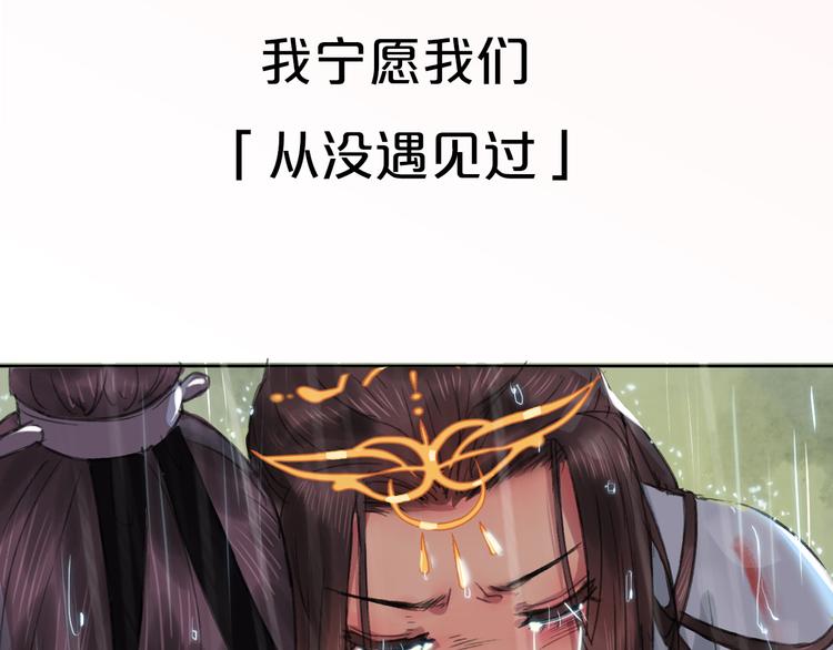 序章 与君并行人间路31