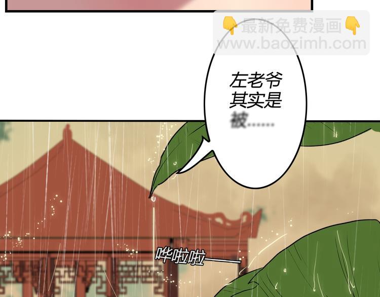 第16话  我不能看少爷自暴自弃了！50