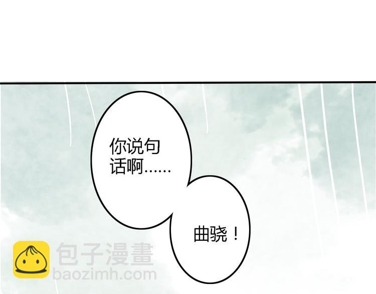 第17话 情之一字，最为伤人45