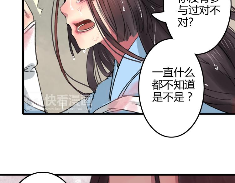 第17话 情之一字，最为伤人43