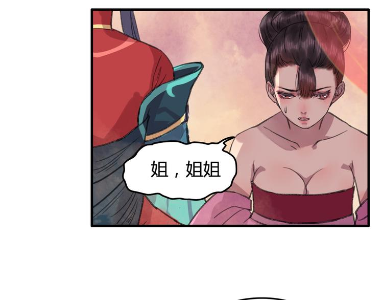 第8话 第一次就遭捆绑？！69