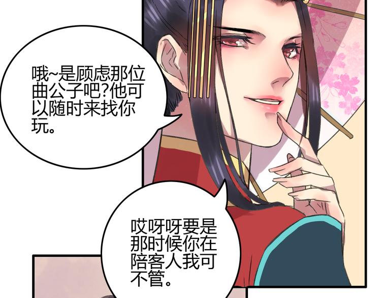 第6话 记得带着巧儿一起来！105