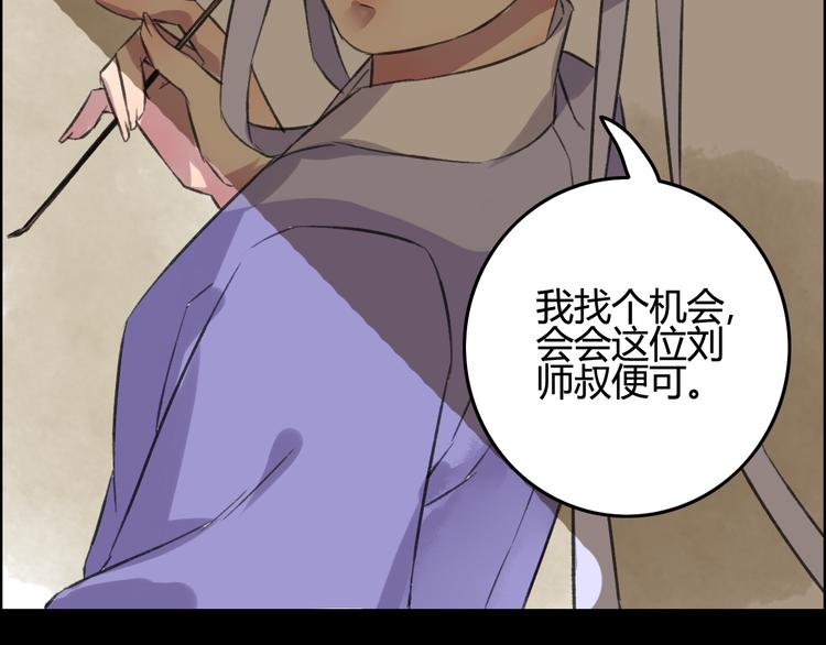 第8话 第一次就遭捆绑？！114