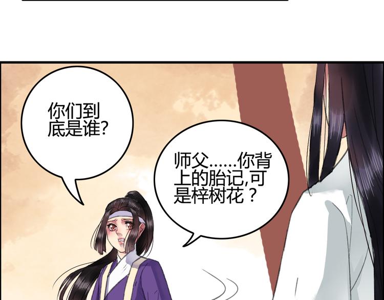 第10话 花魁洗澡遭偷窥！74