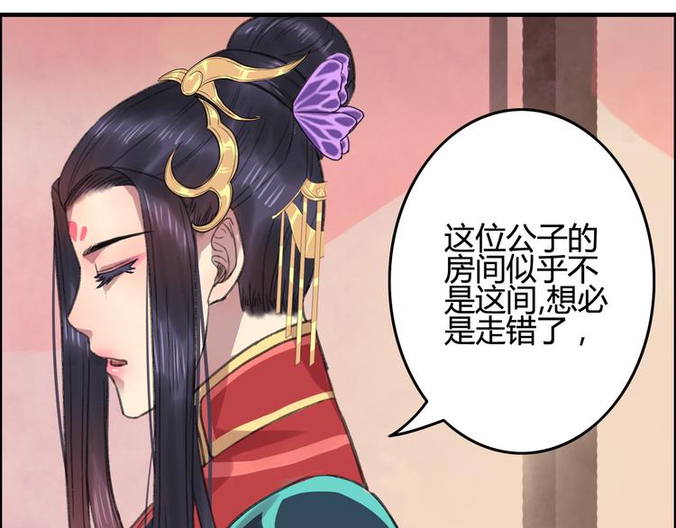 第8话 第一次就遭捆绑？！71