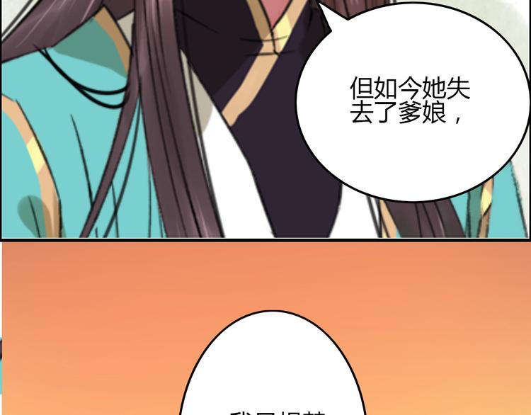 第5话 此生非她不娶92
