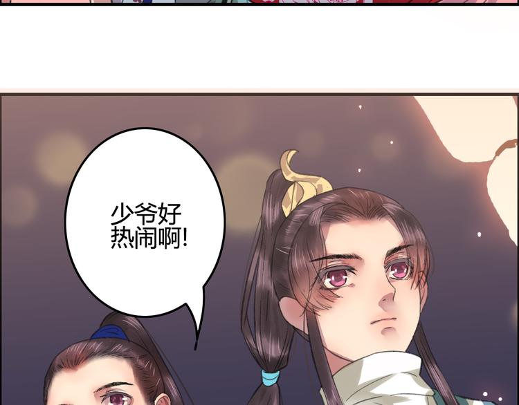 番外篇 人生若只如初见10
