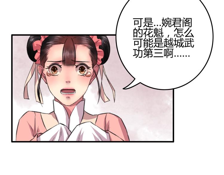 第7话 花魁不是要卖了我们吧！6