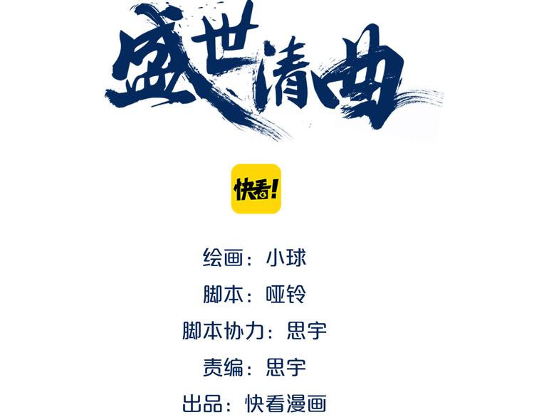 序章 与君并行人间路63
