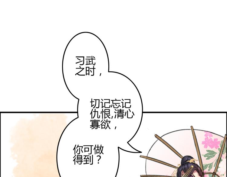 第6话 记得带着巧儿一起来！110