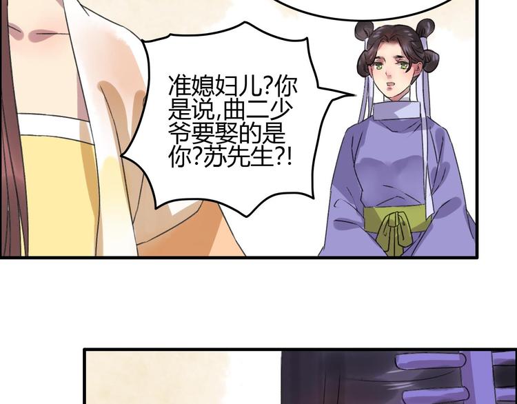 第12话 说好的永远在一起呢？55