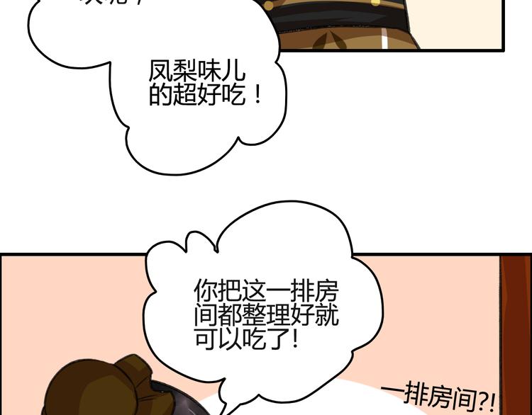 第8话 第一次就遭捆绑？！5