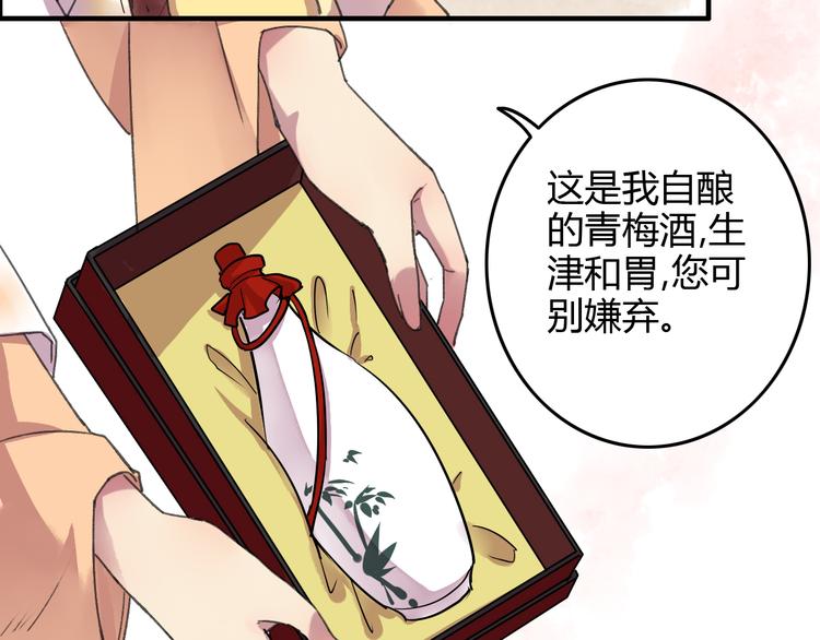 第13话 少爷！你跟子清私奔吧！15