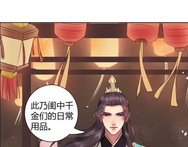 第2话 心悦君兮君不知87