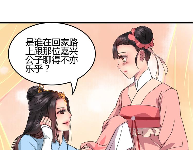 第3话 一生一世一心人17